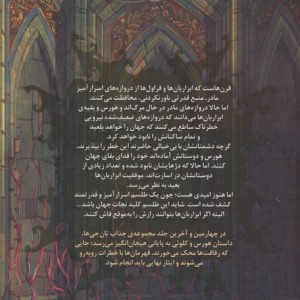 تان جی ها 4