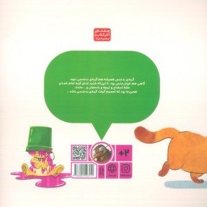 گربه ی بدجنس