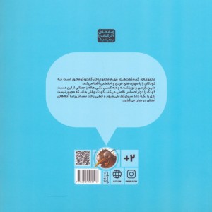 فرق راز و سوپرایز