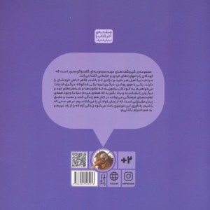 دور دنیا