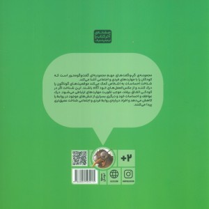 احساسات نشر کیوی