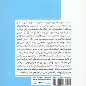 طرح های جنون آمیز