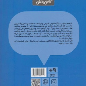 دزد ناقوس