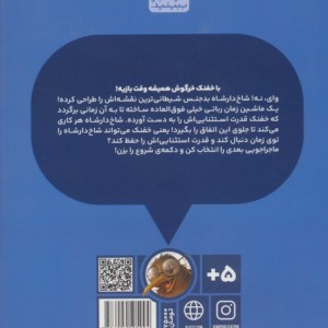 بازی خفنک خرگوش 9