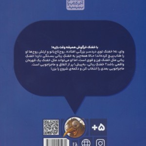 بازی خفنک خرگوش 7