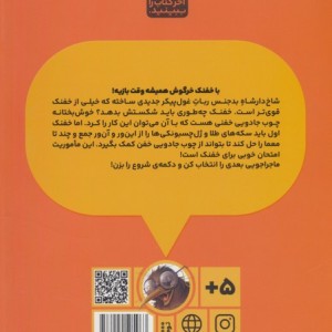بازی خفنک خرگوش 6