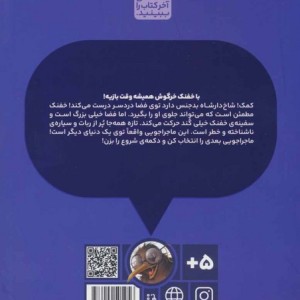 بازی خفنک خرگوش 5