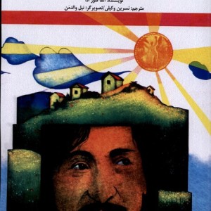 سکه ی طلا کانون پرورش فکری