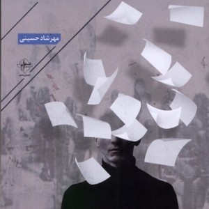 نسخه فصل پنجم