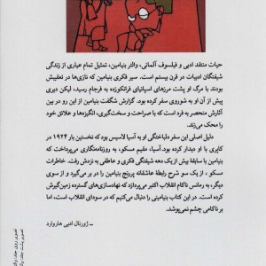 خاطرات مسکو