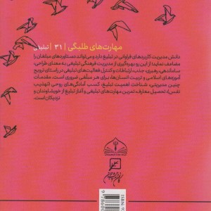 خوشه ای از زبان خوش