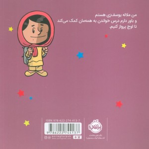 من ملاله یوسف زی هستم!