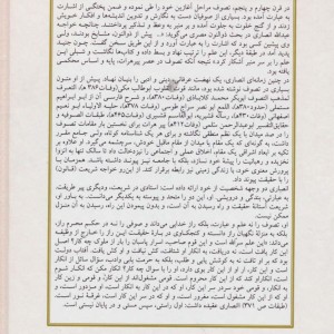 طریق سلوک