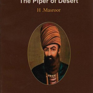 نی زن بیابان