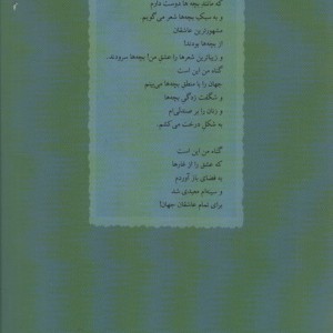 معبدی برای عاشقان جهان