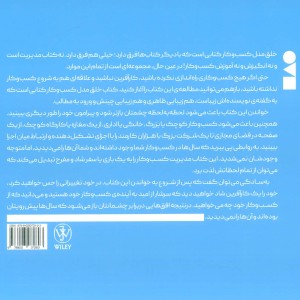 خلق مدل کسب و کار