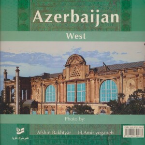آذربایجان غربی 2زبانه