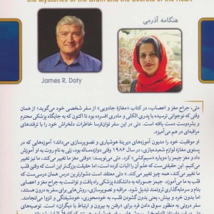مغازه جادویی نشر کلک آزادگان