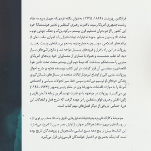 فرانکلین دی روزولت