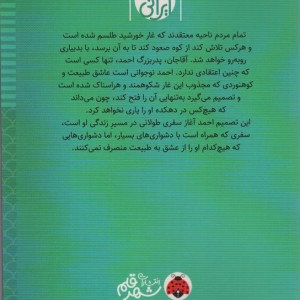 سختون