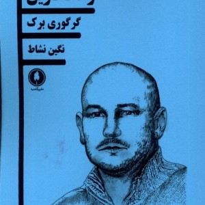 راه گاگارین یکشنبه