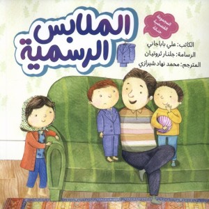 الملابس الرسمیه لباس مهمانی به نشر