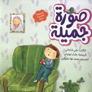 صوره جمیله یک عکس زیبا به نشر