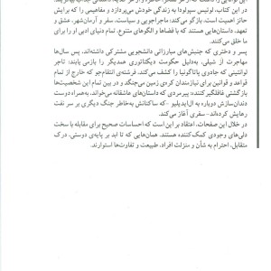 شام با شاعران مرده