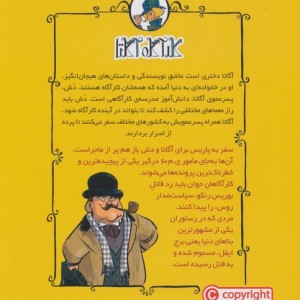 حادثه ی برج ایفل