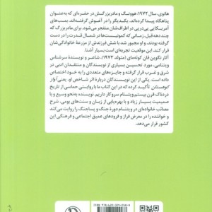آواز کوهستان