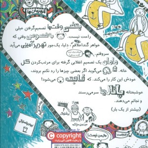 آره نه شاید…