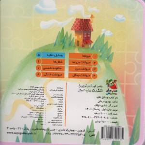 وسایل نقلیه نشر سایه گستر قطع خشتی کوچک لمینت