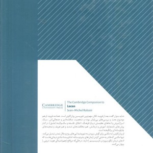 لکان نشر خوب