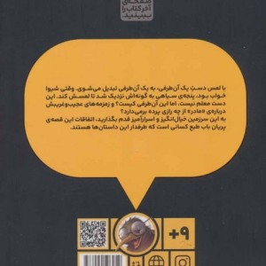 دختر آن طرف دیوار 2