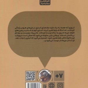 بارنی جغد انباری