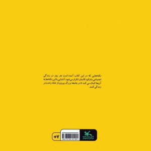 مهارتهای زندگی برای کوکان