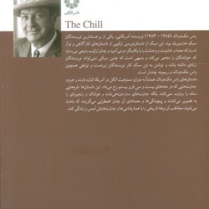 مطرود نشر فارابی
