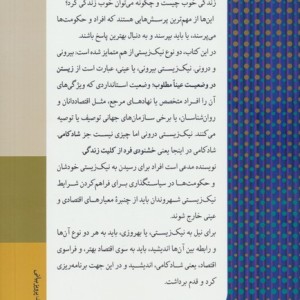 فراسوی اقتصاد