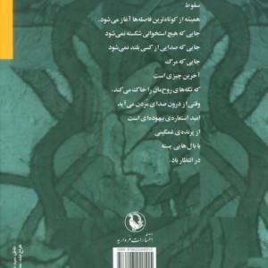 چشم در برابر چشم کافی نیست