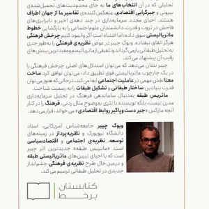 ماتریس طبقه