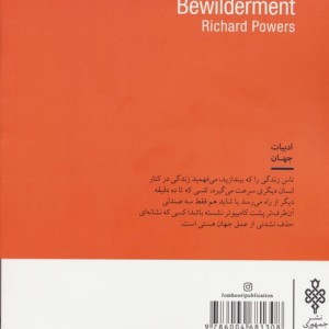 سرگشتگی نشر جمهوری