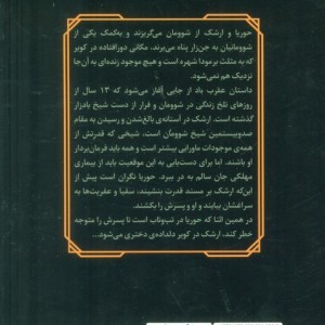 عقرب باد نشر هوپا