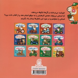استنلی باغبان