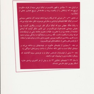 دوازده شاهکار ماندگار سینمای ایتالیا