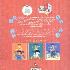 پول درآوردن