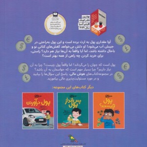 خرج کردن پول فاطمی