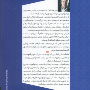 بعدازظهر 1 نویسنده شمیز،رقعی،مهرگان خرد