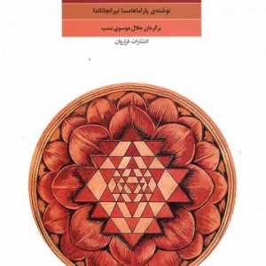 اسرار تمرکز