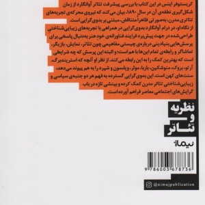 تئاتر آوانگارد