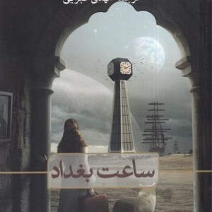 خردنامه پارسی شمیز،رقعی،وایا